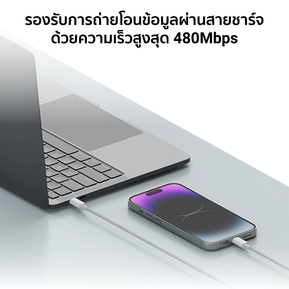 สายชาร์จเร็ว ZTEC รุ่น ZL321 USB-C to Lightning สีขาว 1 เมตร (รองรับมาตรฐาน MFI)_8